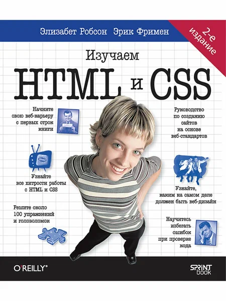 Head First.  HTML  CSS. -    , , 9786010836983, 