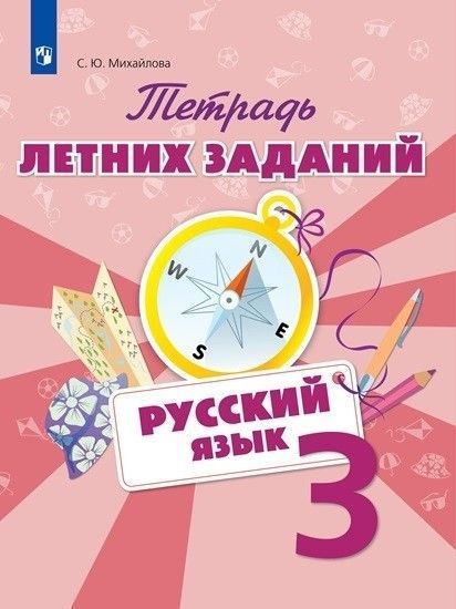   3     -    , , 9785090769143, 