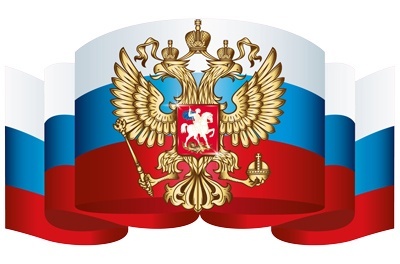 ФМ-14871 Плакат вырубной А4. Российский флаг с гербом (Уф-лак) - купить в магазине Кассандра, фото, 4630112026757, 