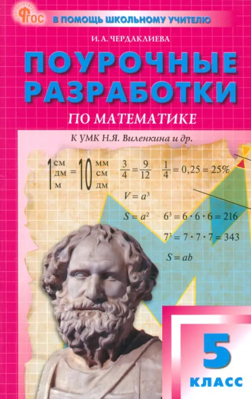 .5.   .   -    , , 9785408070923, 