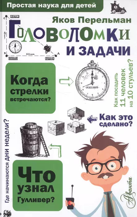    -    , , 9785171001919, 