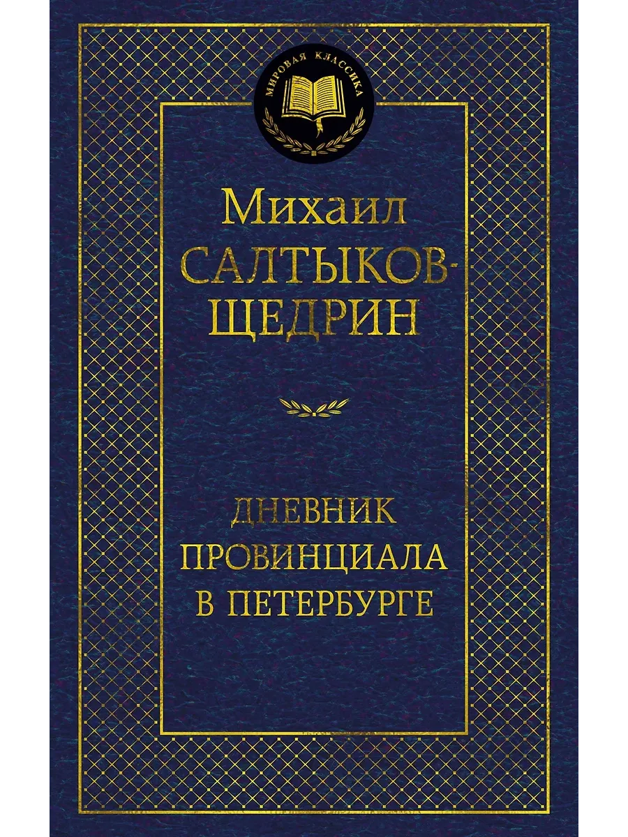     -    , , 9785389274679, 
