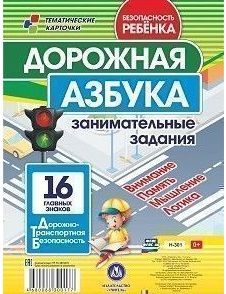  .    , , , : 16   -    , , 4680088300177, 
