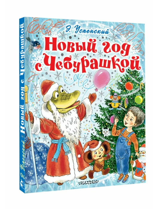 ����� ��� � ���������� - ������ � �������� ���������, ����, 9785171756956, 