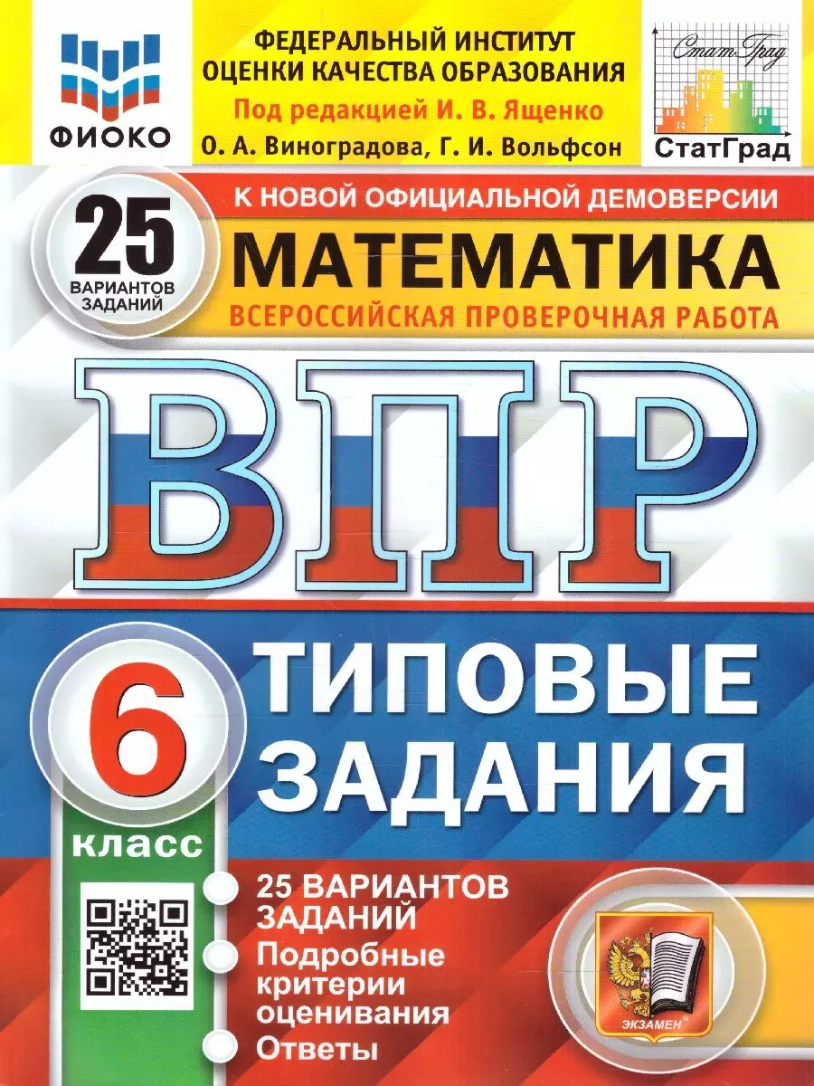 ... 6 .25  .  -    , , 9785377205555, 