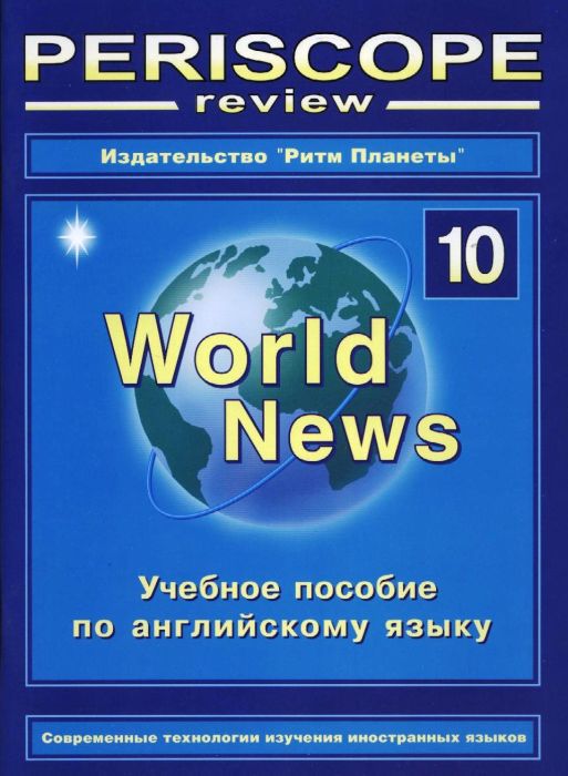   10.   -    , , 9771814492008, 