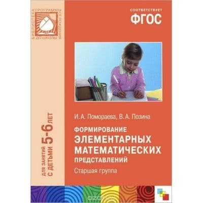 Картины в средней группе по программе от рождения до школы