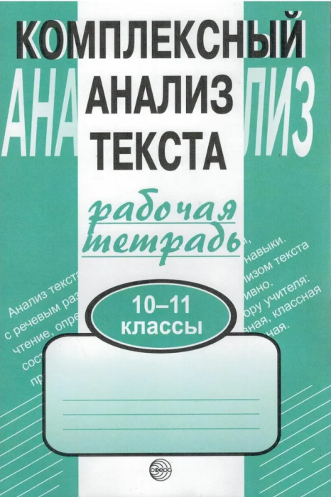    10-11  .  . -    , , 9785891449756, 