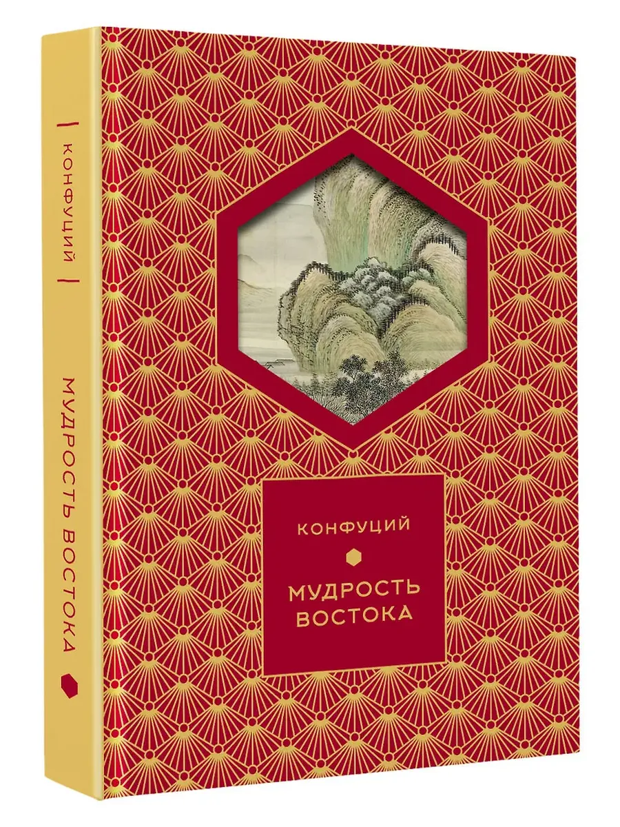 Мудрость Востока (Книга+футляр)