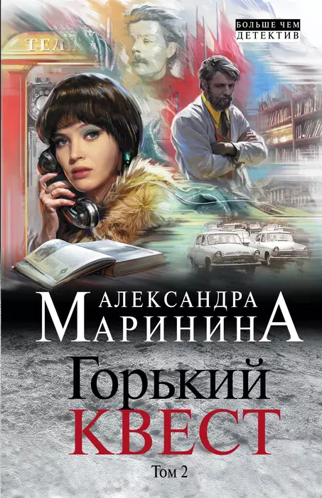  .  2 -    , , 9785041789312, 