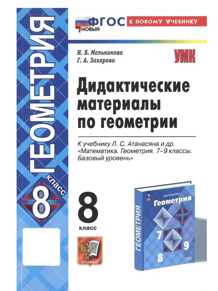  8.. .  (  ) -    , , 9785377216315, 