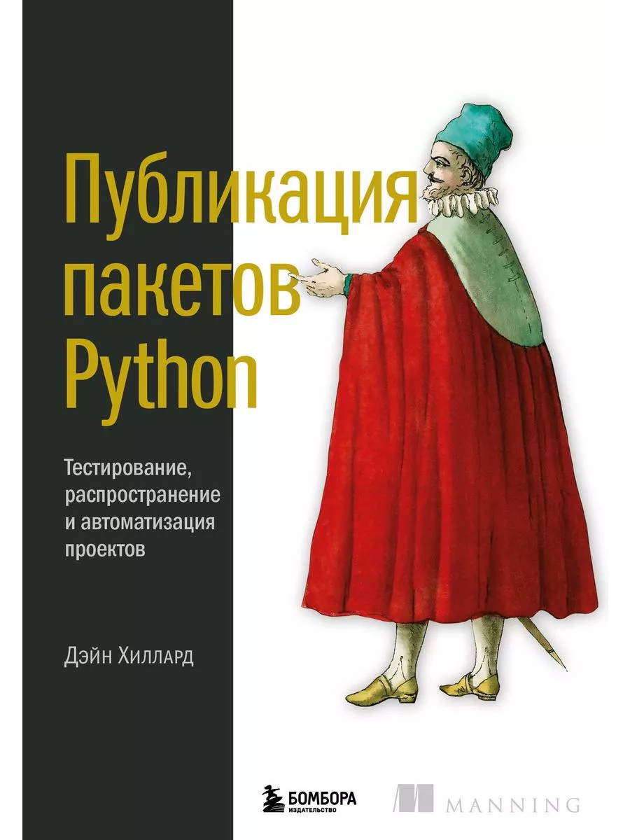   Python. ,     -    , , 9785041891466, 