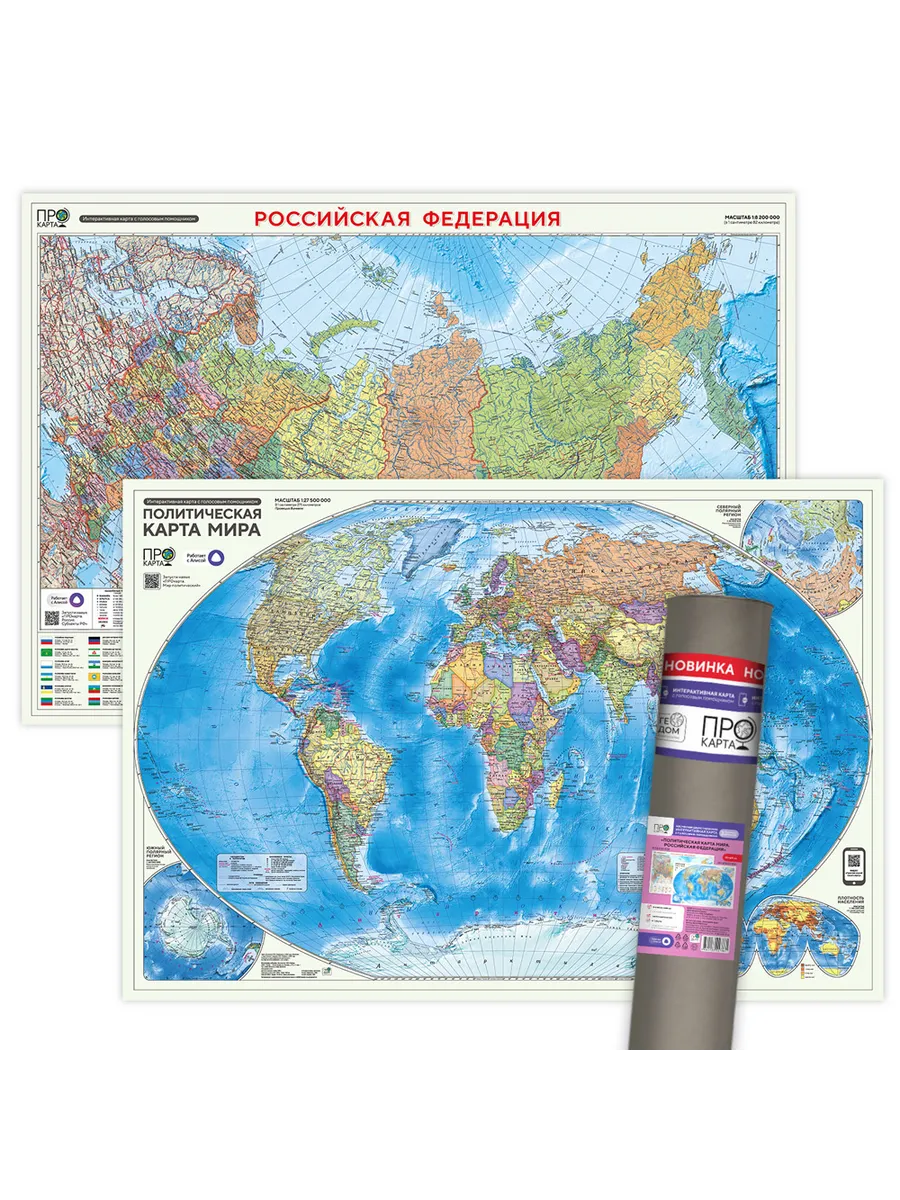 Карта. Мир. Полит + Россия П/а 101х69 см. Двухстор. Лам. в тубусе