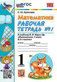 ���������� 1 ����� ����. ������� ������� �1. ���� ����� (������ ������) - ������ � �������� ���������, ����, 9785377190189, 