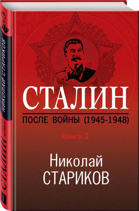 .  .  . 1945-1948 -    , , 9785041066918, 