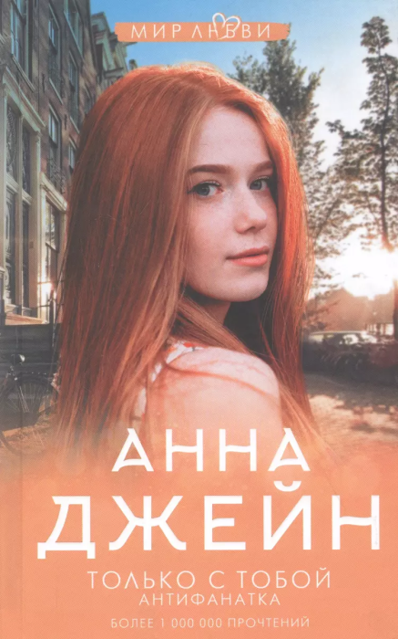 ������ � �����. ����������� - ������ � �������� ���������, ����, 9785171342890, 