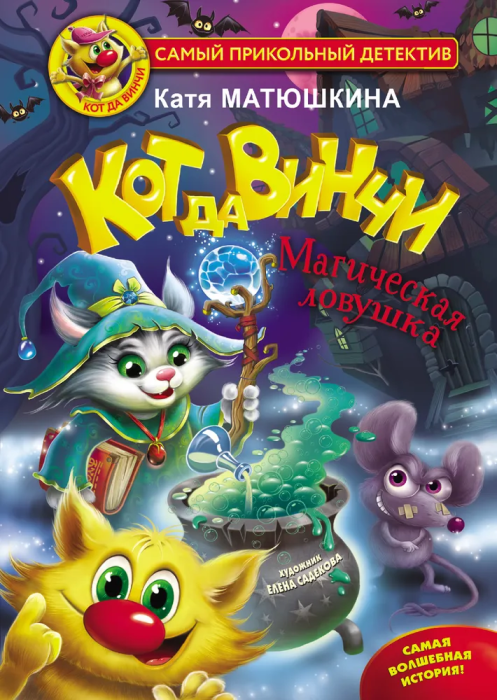 ��� �� �����. ���������� ������� - ������ � �������� ���������, ����, 9785171344382, 