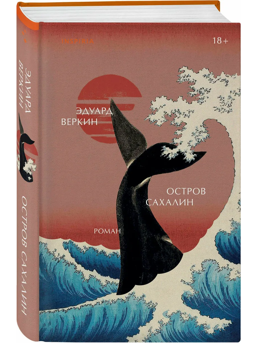 Остров Сахалин