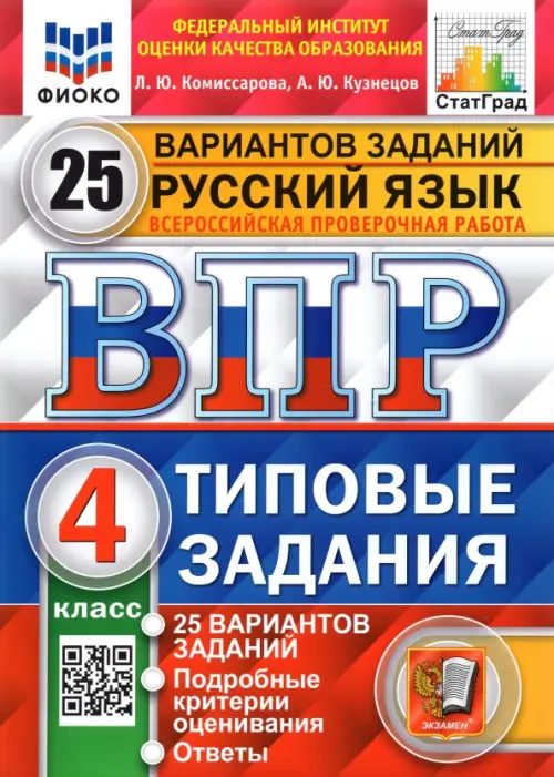 . . .   4. 25 . .  -    , , 9785377158509, 