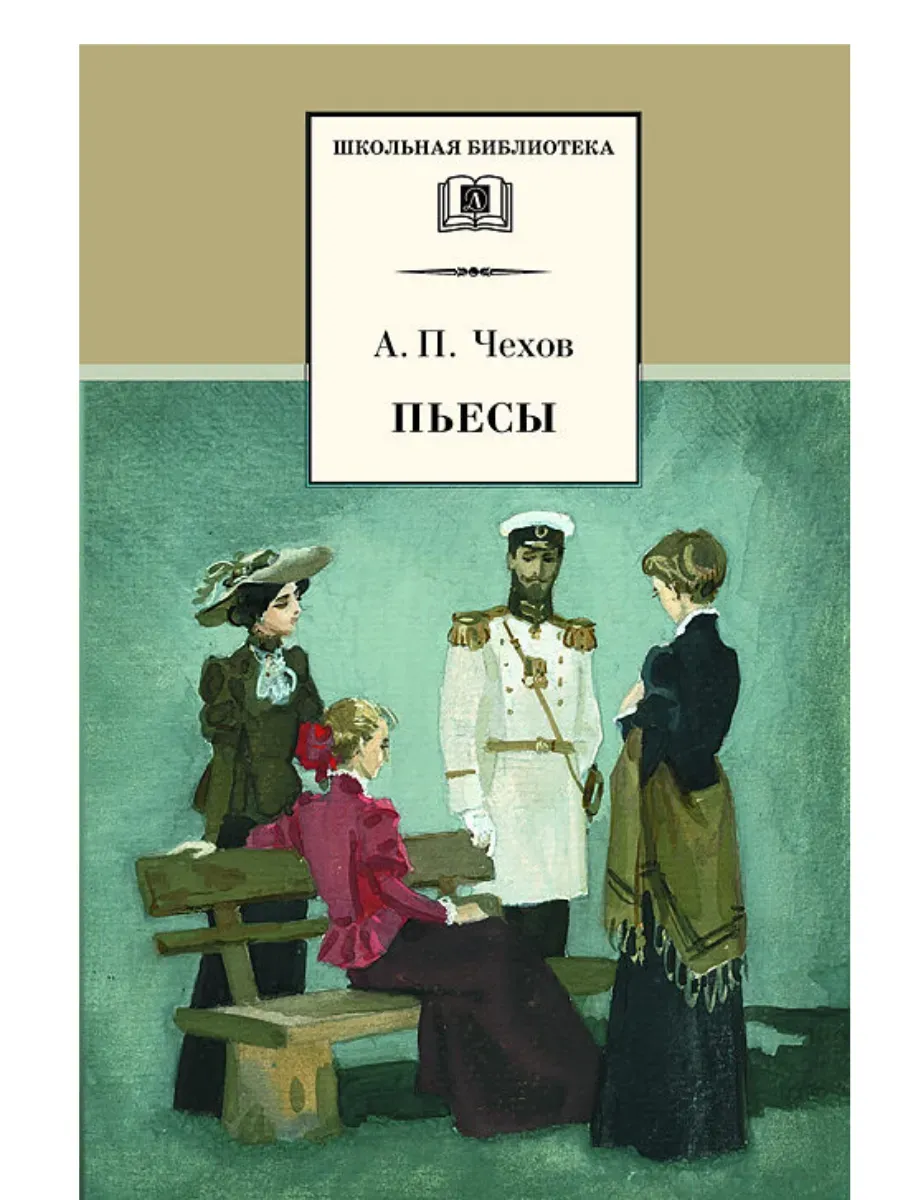 Пьесы
