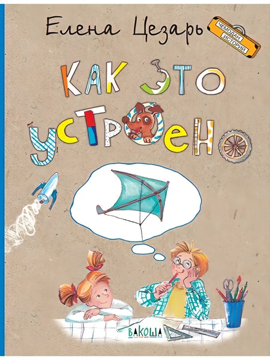 ЧИ Как это устроено