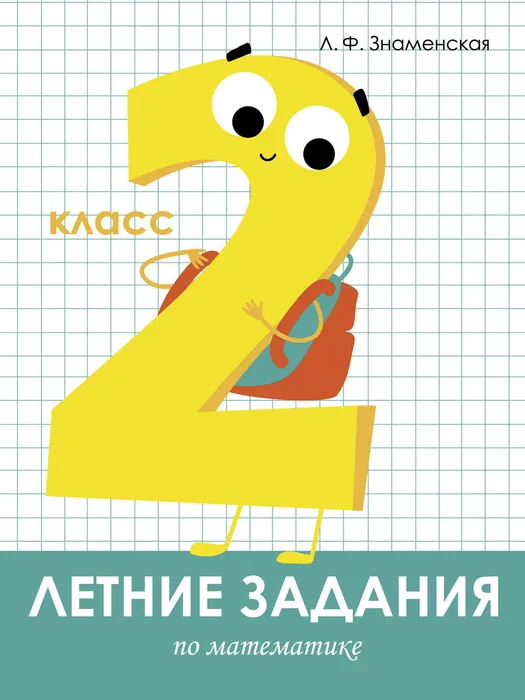  .  2   -    , , 9785995139621, 