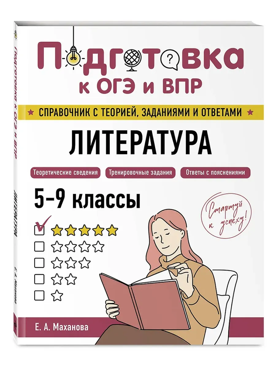 Литература
