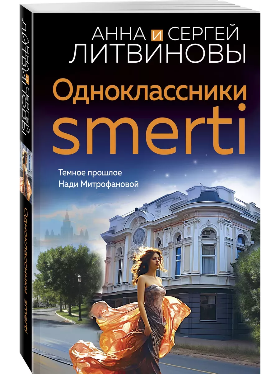  smerti -    , , 9785041971854, 