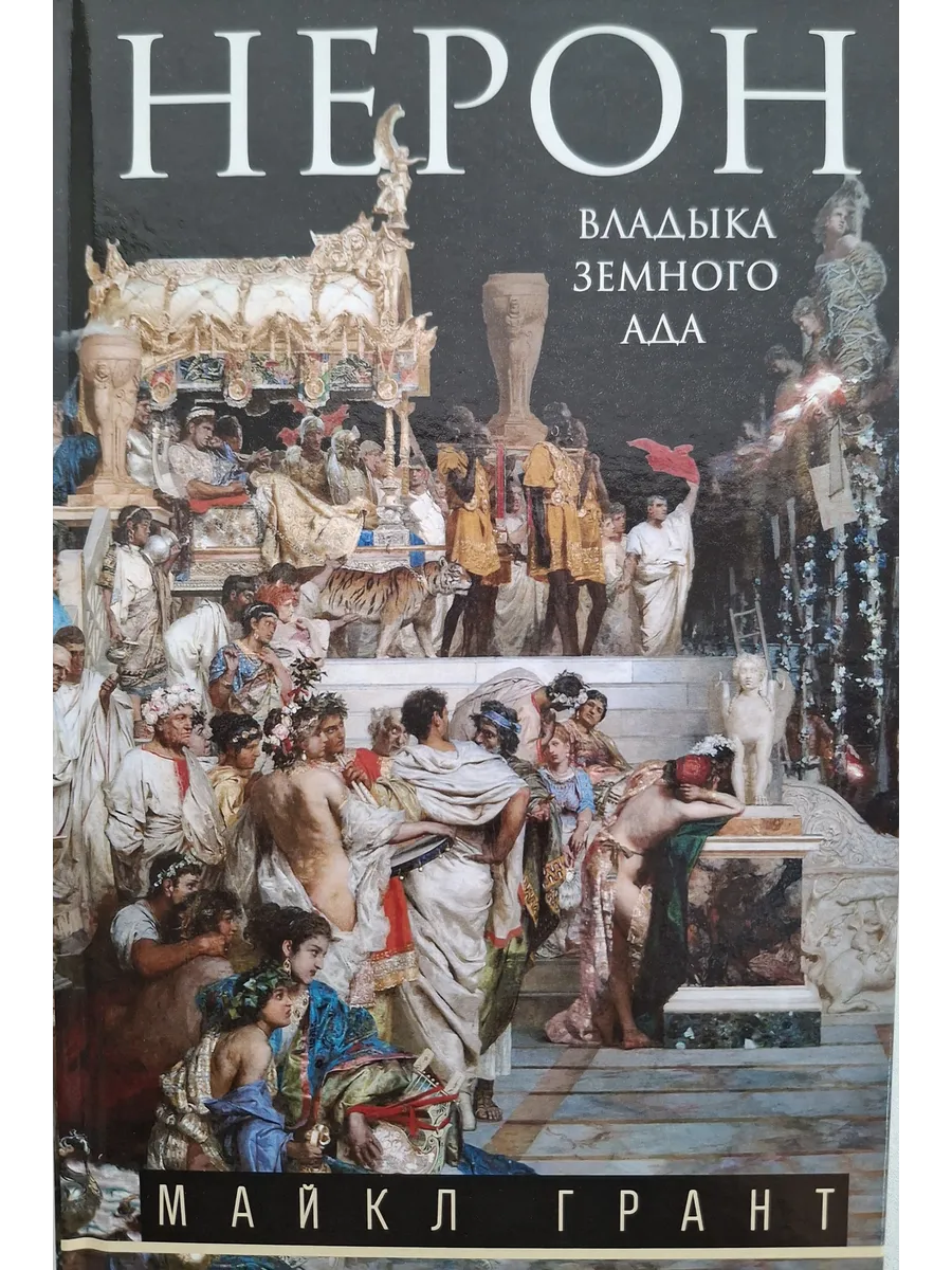 Ирод Великий. Двуликий правитель Иудеи