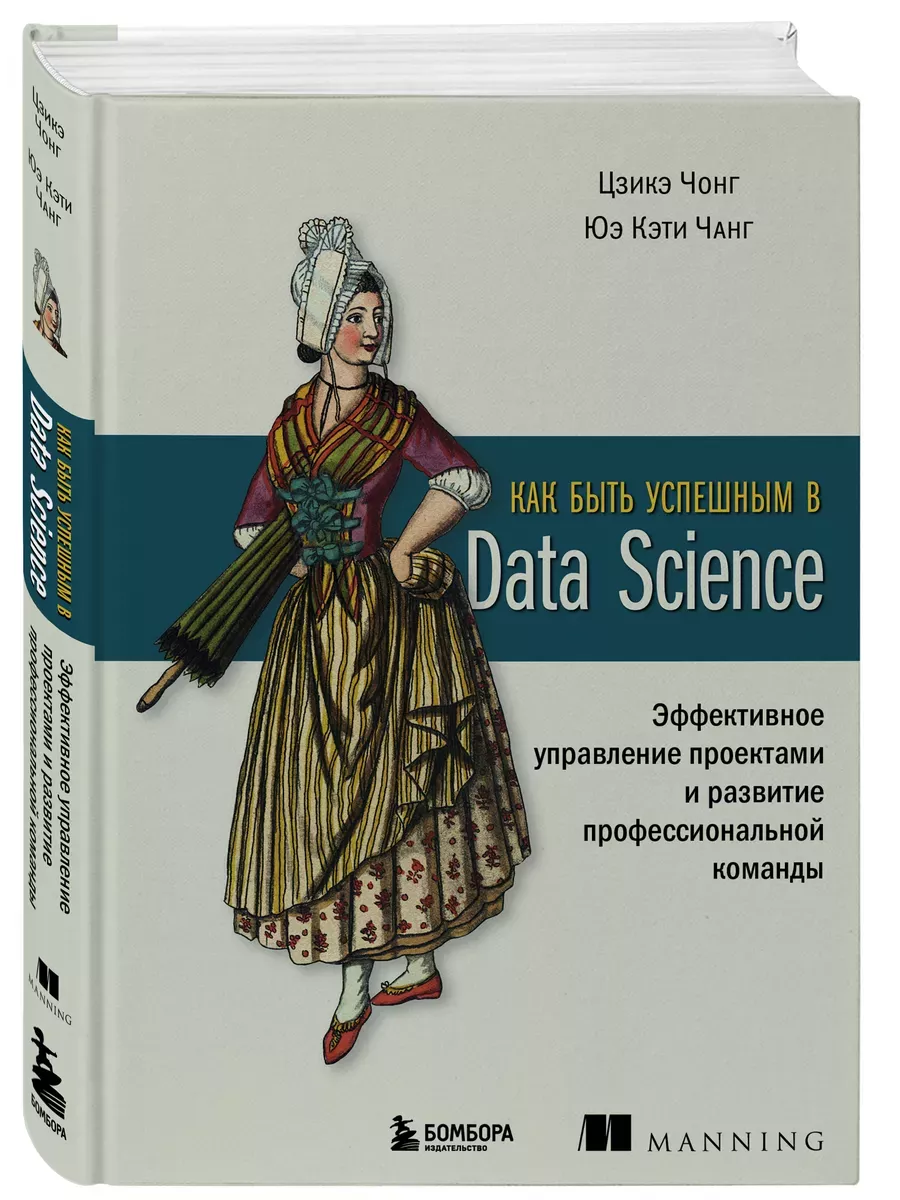     Data Science.        -    , , 9785041844745, 