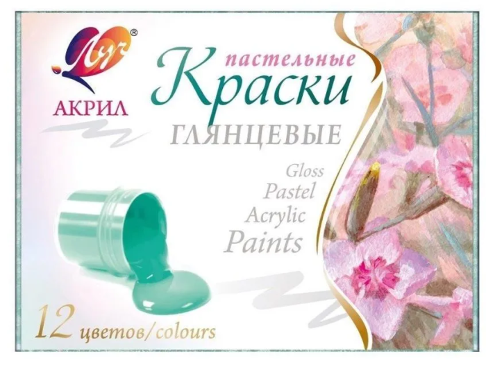 Краски акриловые 12 цв. пастельные - купить в магазине Кассандра, фото, 4601185017652, 