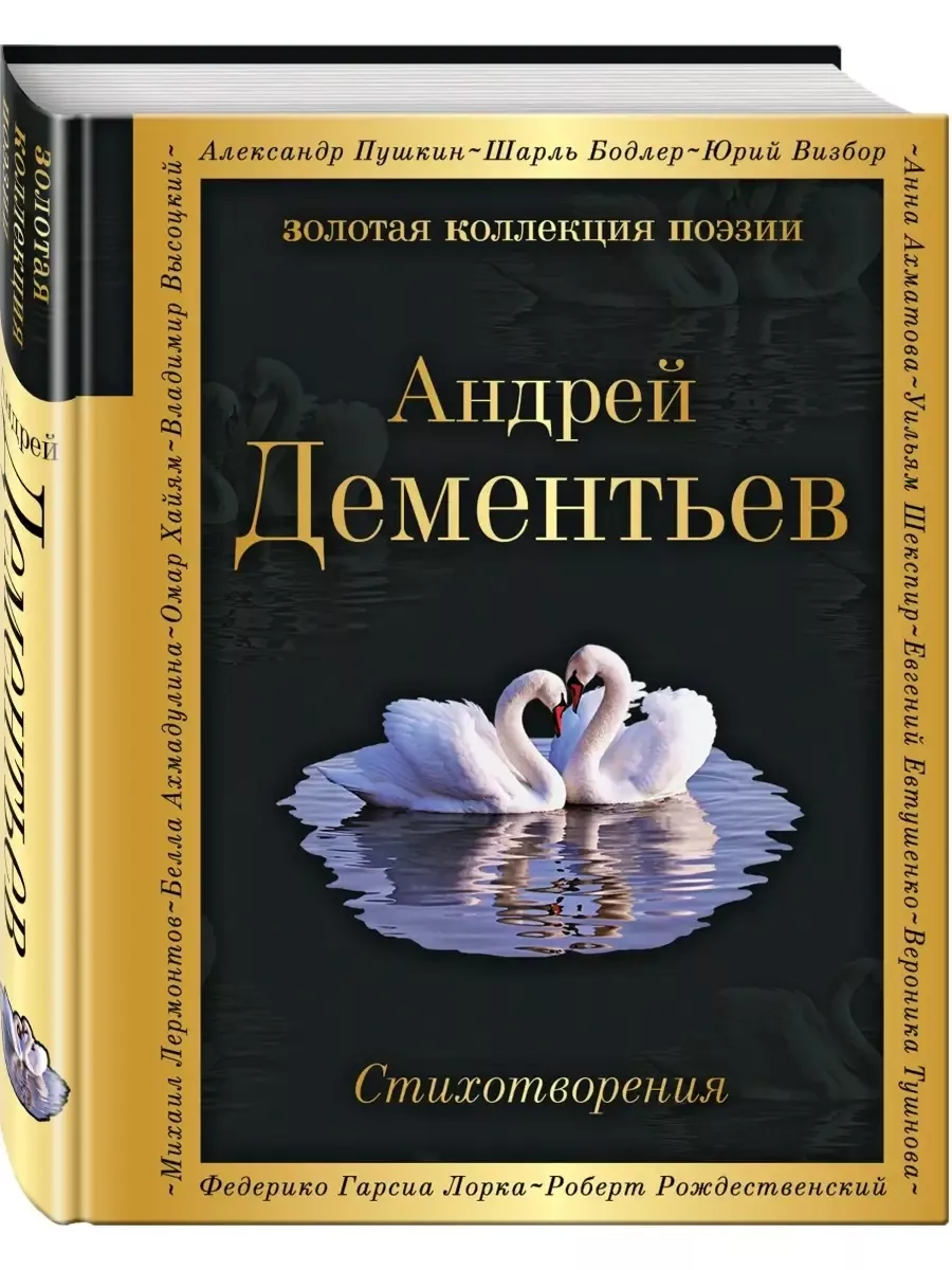Стихотворения