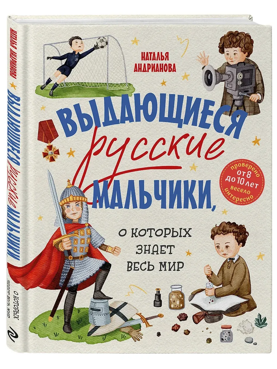 Выдающиеся русские мальчики, о которых знает весь мир