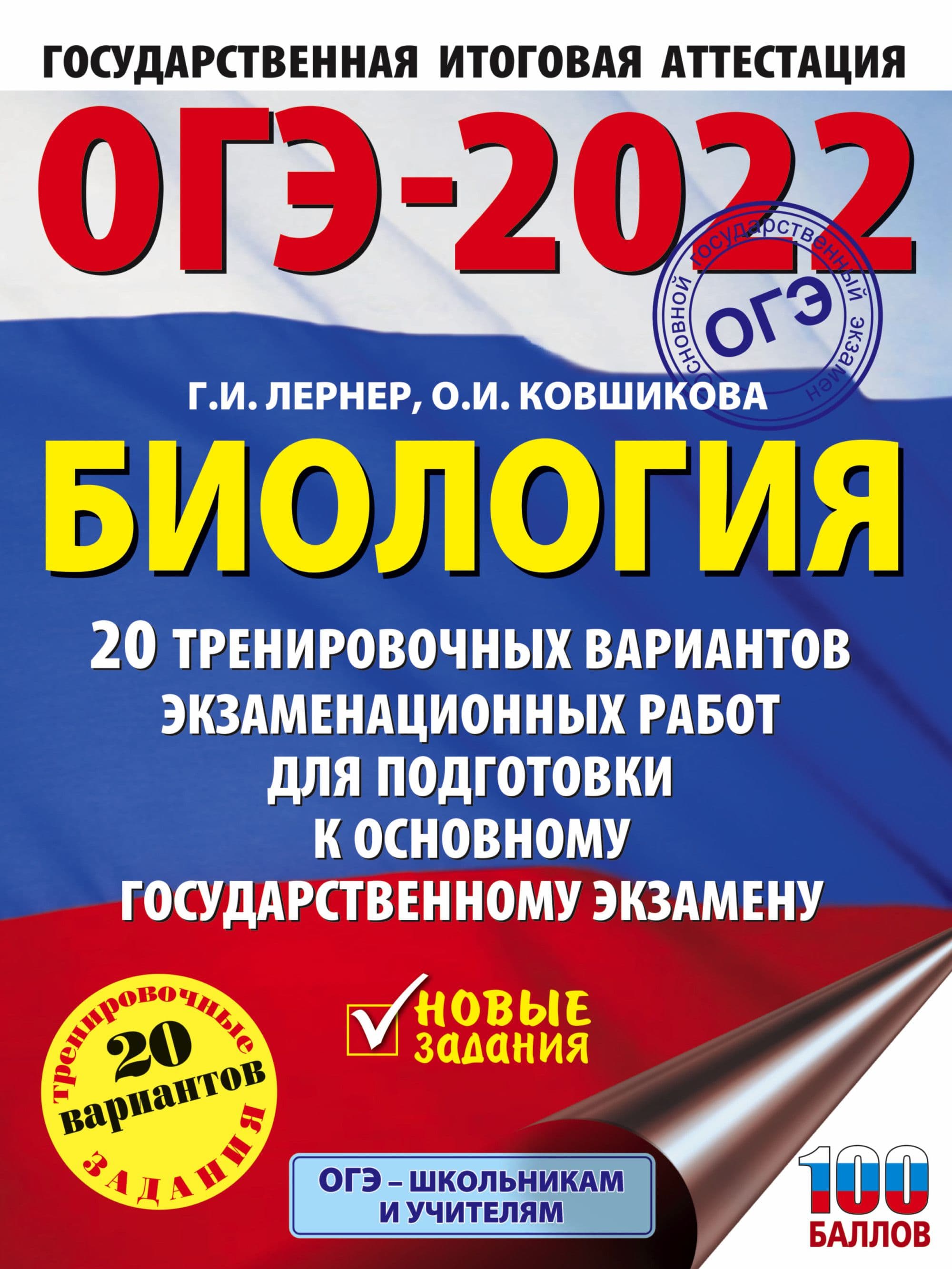 . -2022 (60x84/8). 20         -    , , 9785171374662, 