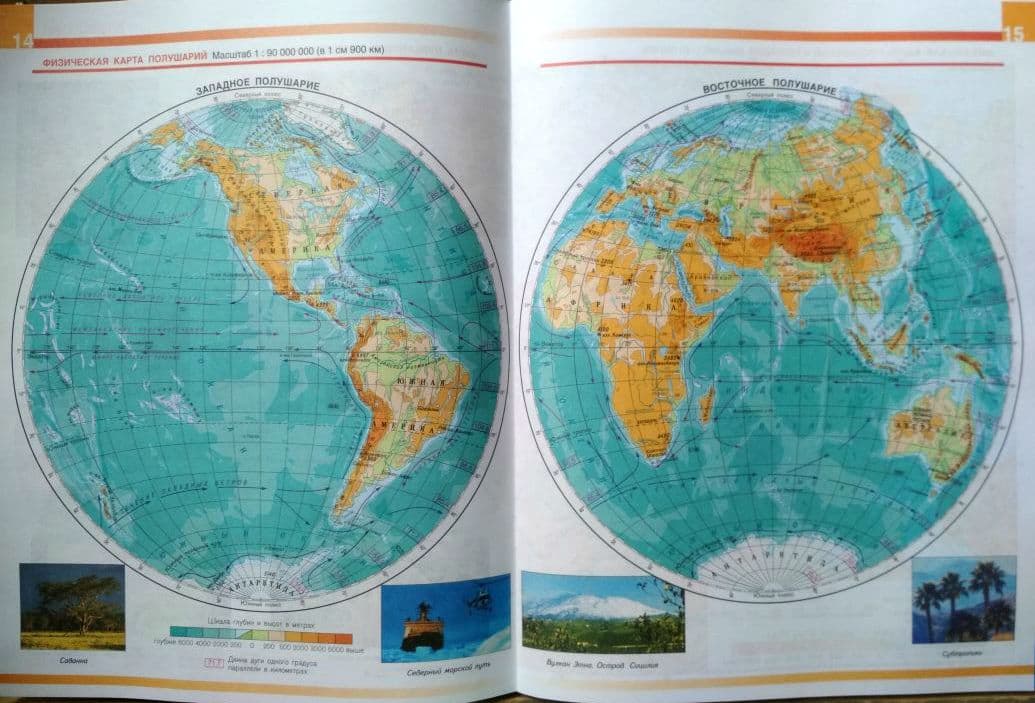 Атлас 3 класс окружающий мир. Физическая карта полушария 6 класс география атлас. Атлас 6 класс география карта полушарий. Атлас 6 класс Восточное полушарие. Атлас по географии 5 класс карта полушарий.