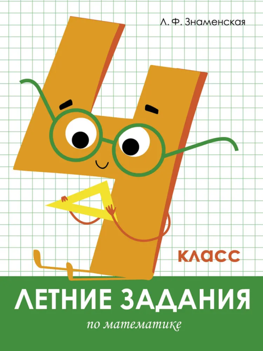  .  4   -    , , 9785995139645, 