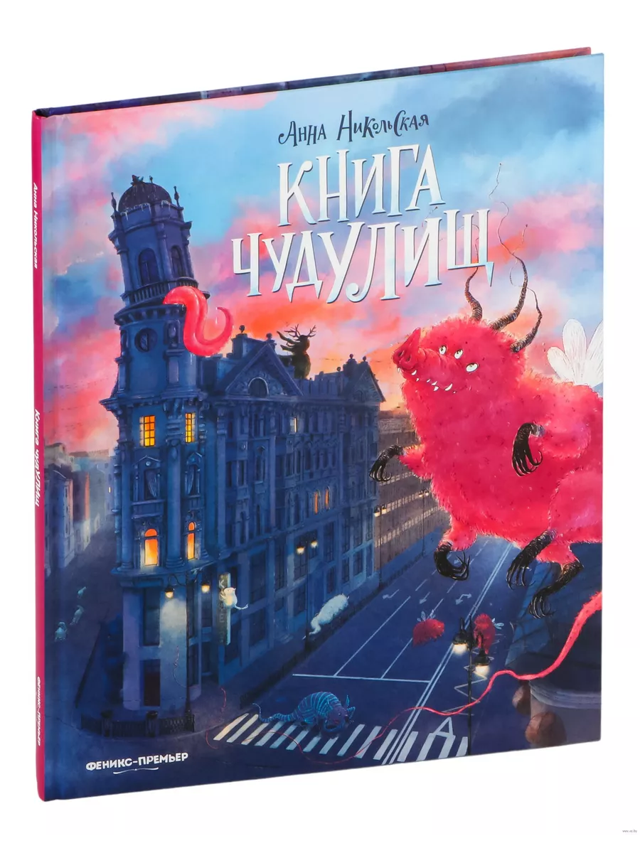 Книга чудУЛИщ