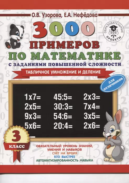  3000    3       .   -    , , 9785171086435, 