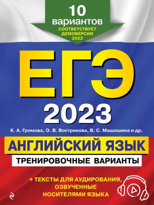 . -2023.  . 10  (+ ) -    , , 9785041747411, 
