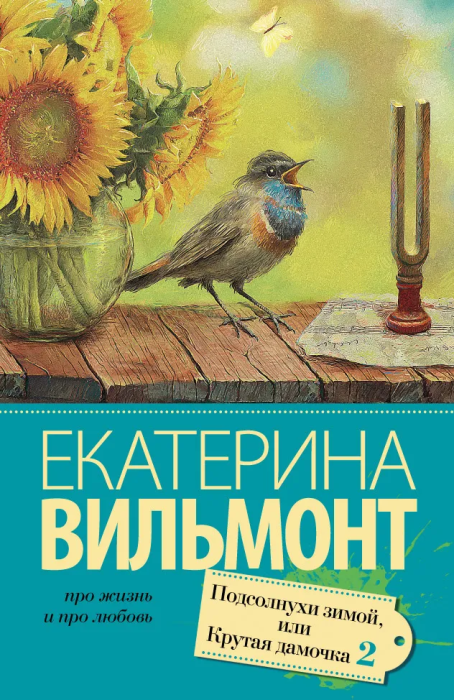   (  - 2) -    , , 9785170909919, 