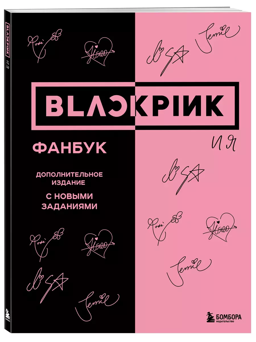 BLACKPINK  . .      -    , , 9785042013010, 