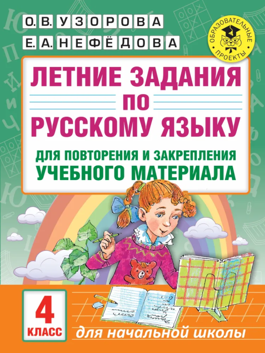       4  -    , , 9785171024529, 