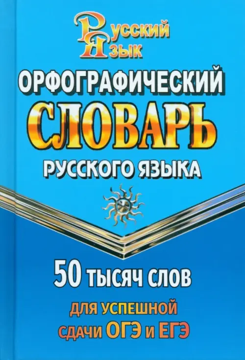 .       . 50.. -    , , 9785906710895, 