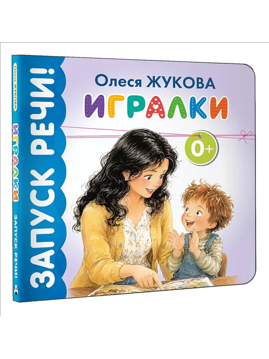 Игралки