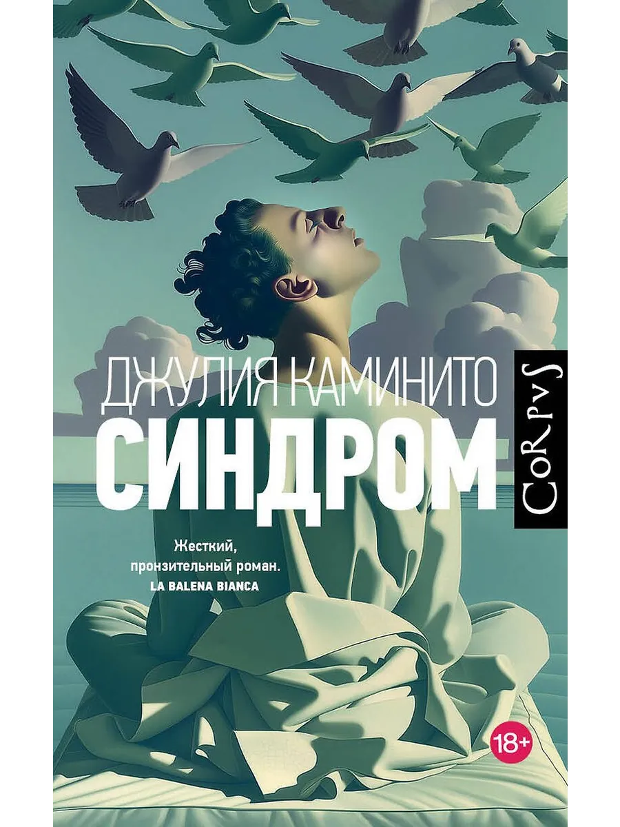 Синдром