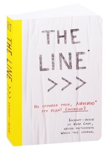 THE LINE. -   ,   " !" (  ) -    , , 9785041107703, 
