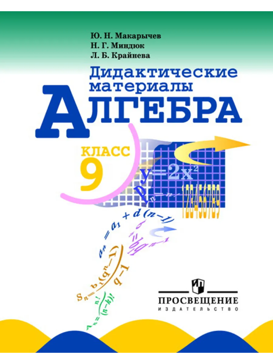  9.. .2019-2020 -    , , 9785090573276, 