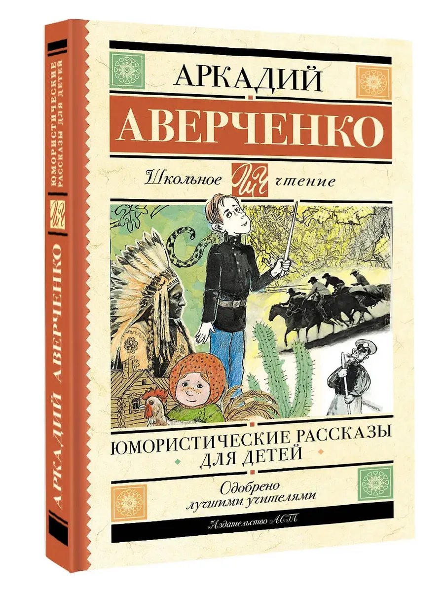 Юмористические рассказы для детей