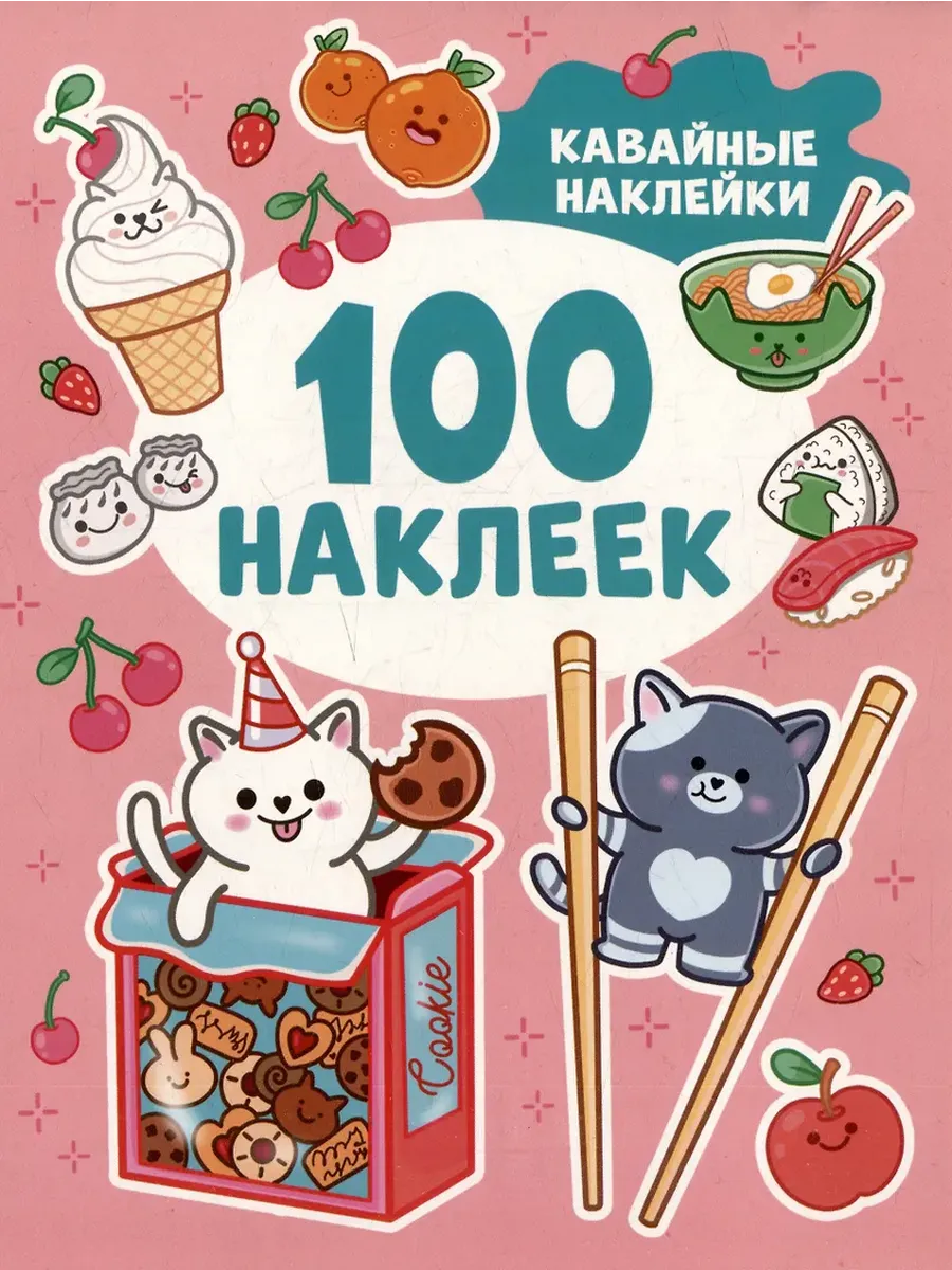 100 .   -    , , 9785353106661, 