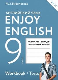   9..Enjoy English.  -    , , 9785091135725, 